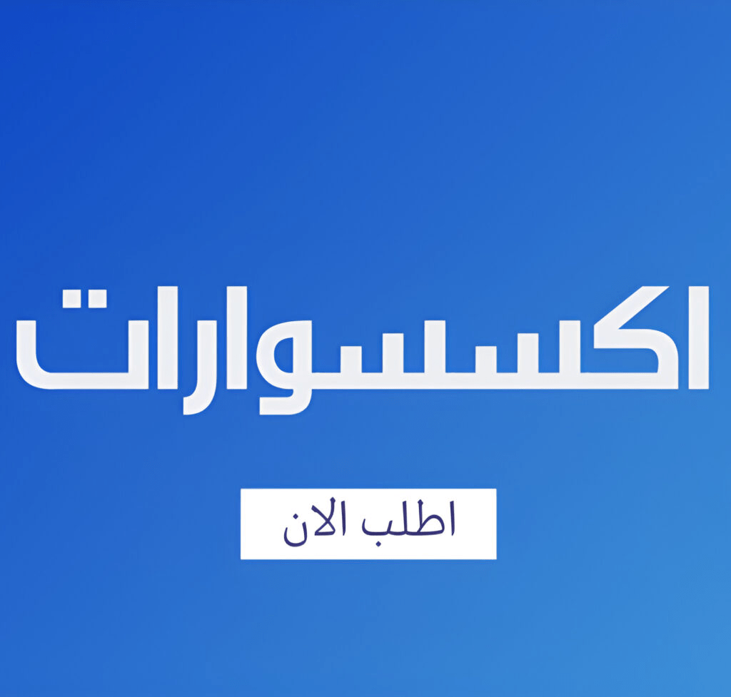 بروفايل شركة صيانة وتشغيل