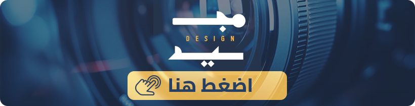 سعر تصميم السوشيال ميديا في السعودية